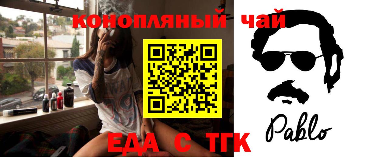 Орехово-Зуево  Печенье с ТГК конопля  Вход с VPN 