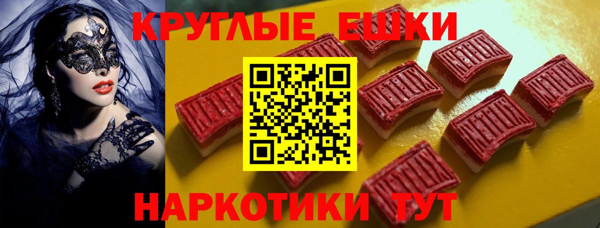Экстази ешки  Вход с VPN  ЭКСТАЗИ 300 mg  Ecstasy  Орехово-Зуево 