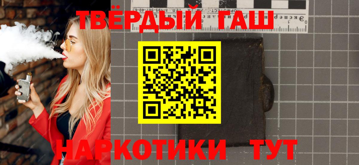 ГАШ хэш Орехово-Зуево