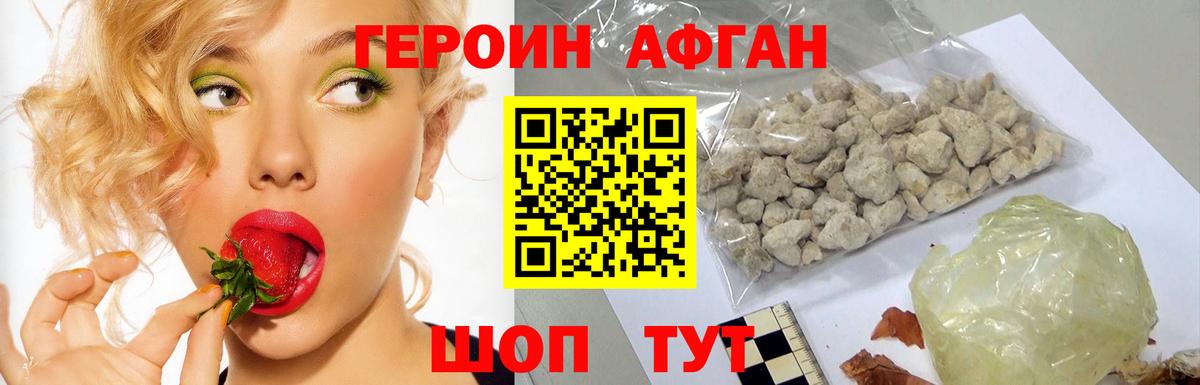 ГЕРОИН гречка  Вход с VPN  ГЕРОИН  Орехово-Зуево 