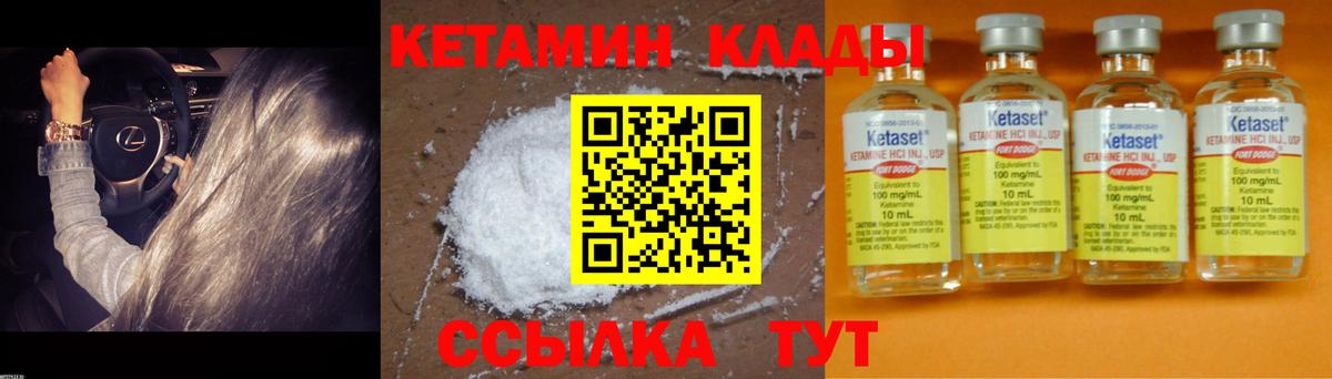 КЕТАМИН ketamine Орехово-Зуево
