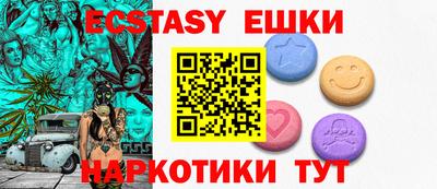 экстази Сланцы