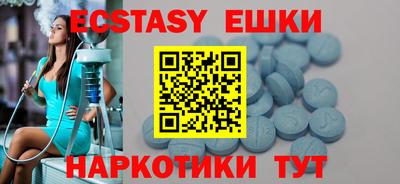 экстази Сланцы