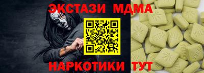 МДМА Ставрополь