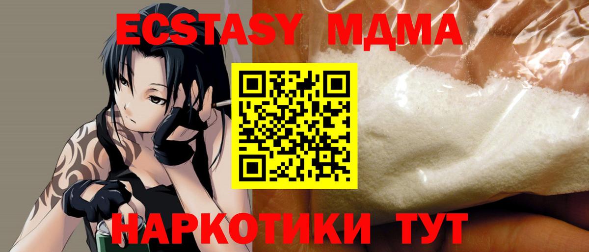 MDMA кристаллы Орехово-Зуево