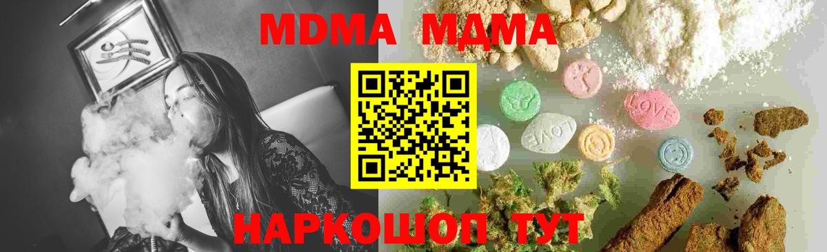 МДМА crystal  МДМА  Вход с VPN  Орехово-Зуево  МДМА crystal 
