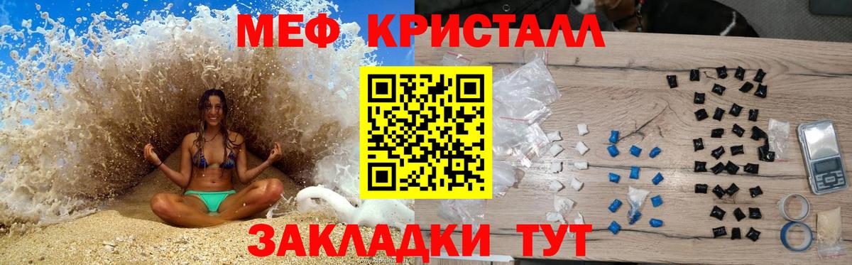 Мефедрон мука Орехово-Зуево