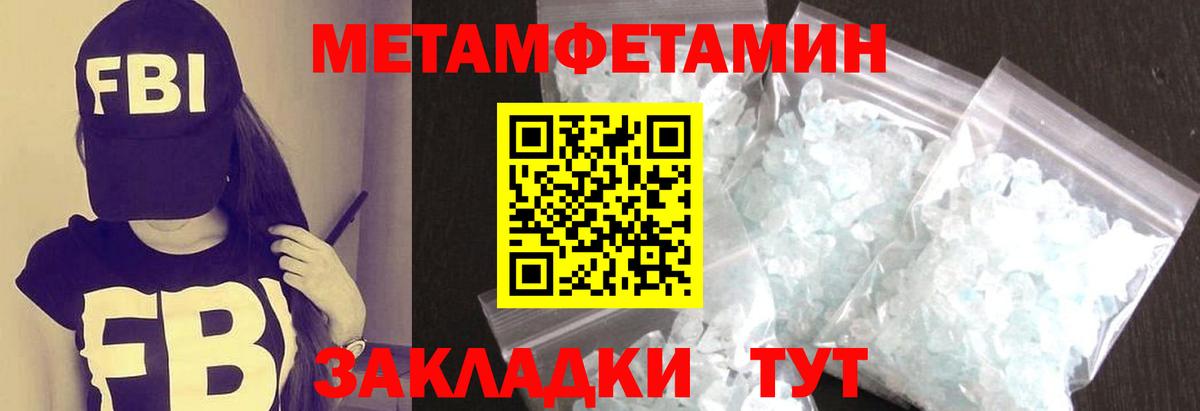 Метамфетамин мет Орехово-Зуево