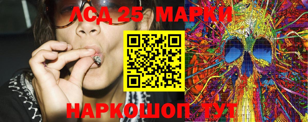 Орехово-Зуево  Марки 25I-NBOMe 1500мкг  Вход с VPN 