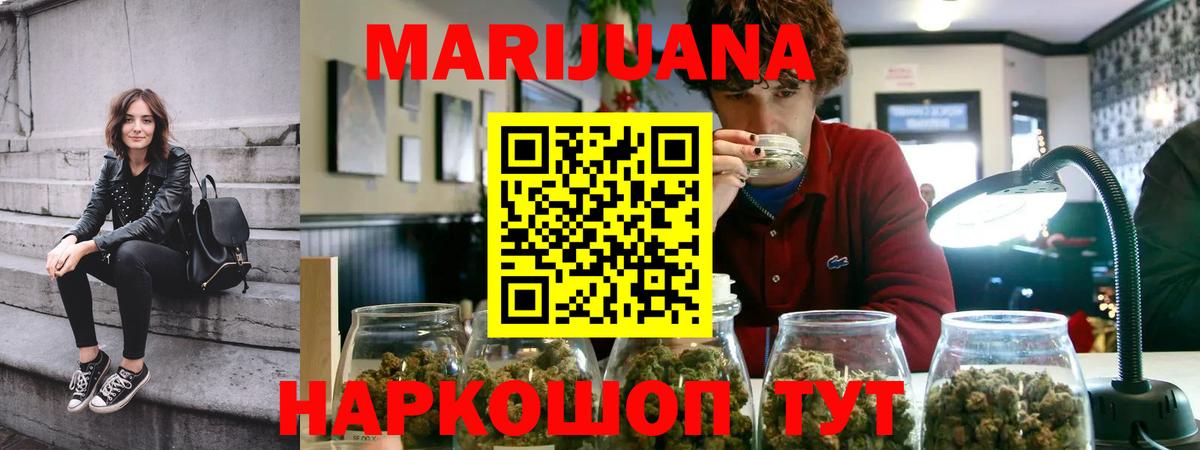 МАРИХУАНА индика Орехово-Зуево